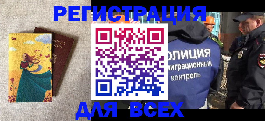 временная регистрация 2025 в Тюкалинске