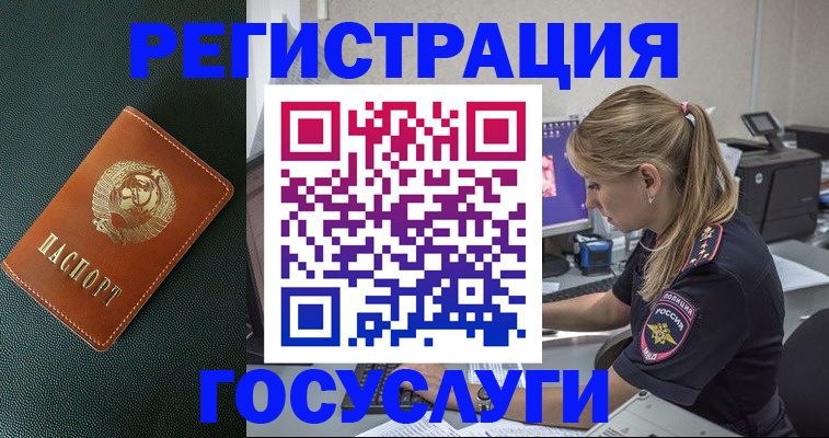 купить прописку в Тюкалинске