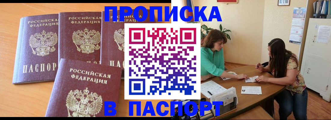 временная регистрация собственник в Тюкалинске