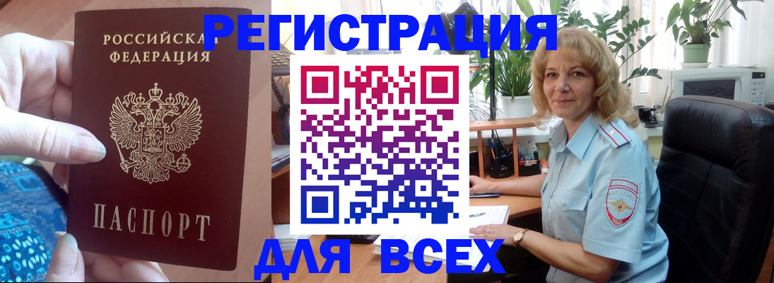 прописка для работы в Тюкалинске